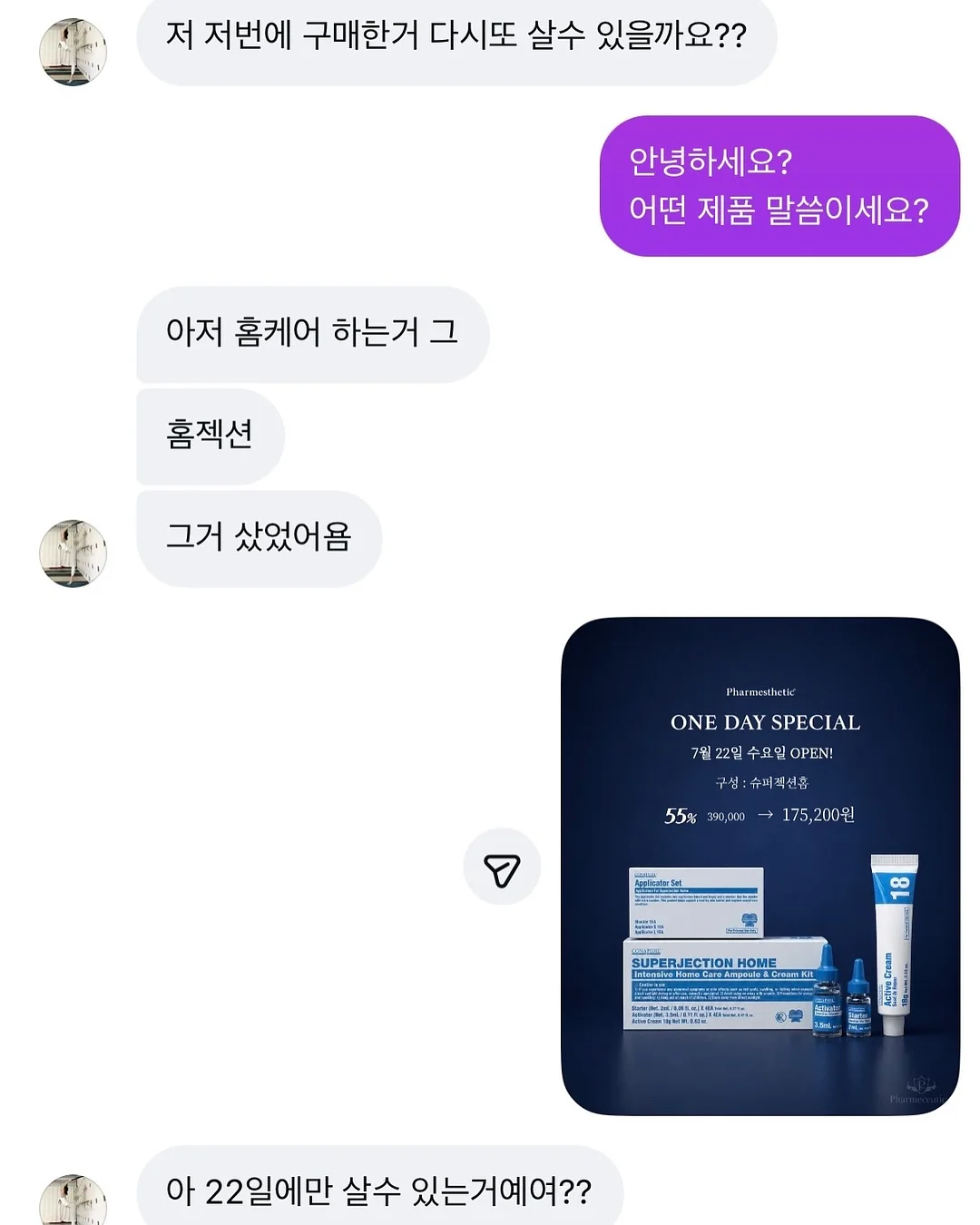 줌 바이 정샘물 메이크업 픽서 50ml 4