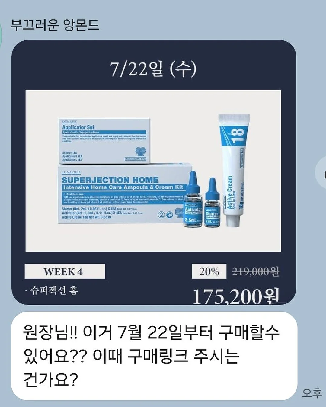 줌 바이 정샘물 메이크업 픽서 50ml 5