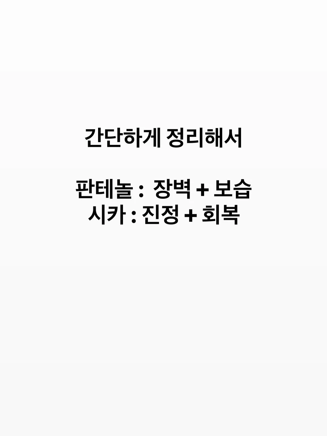 회피형을 다루는 진짜 대처법 16