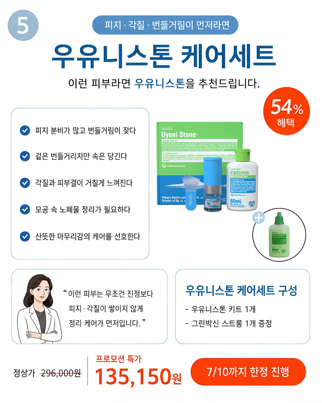 메쉬 선반 5