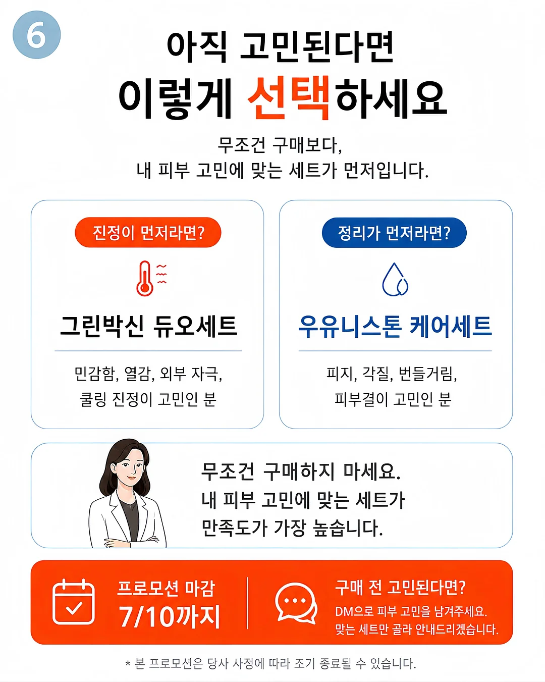 메쉬 선반 6