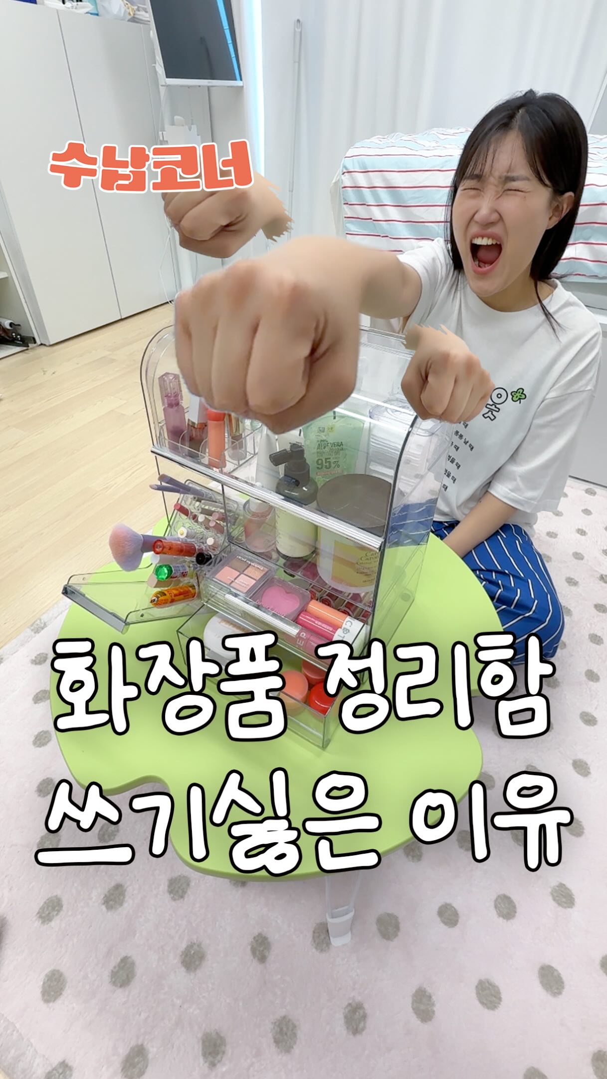 슈퍼포우 산양유츄