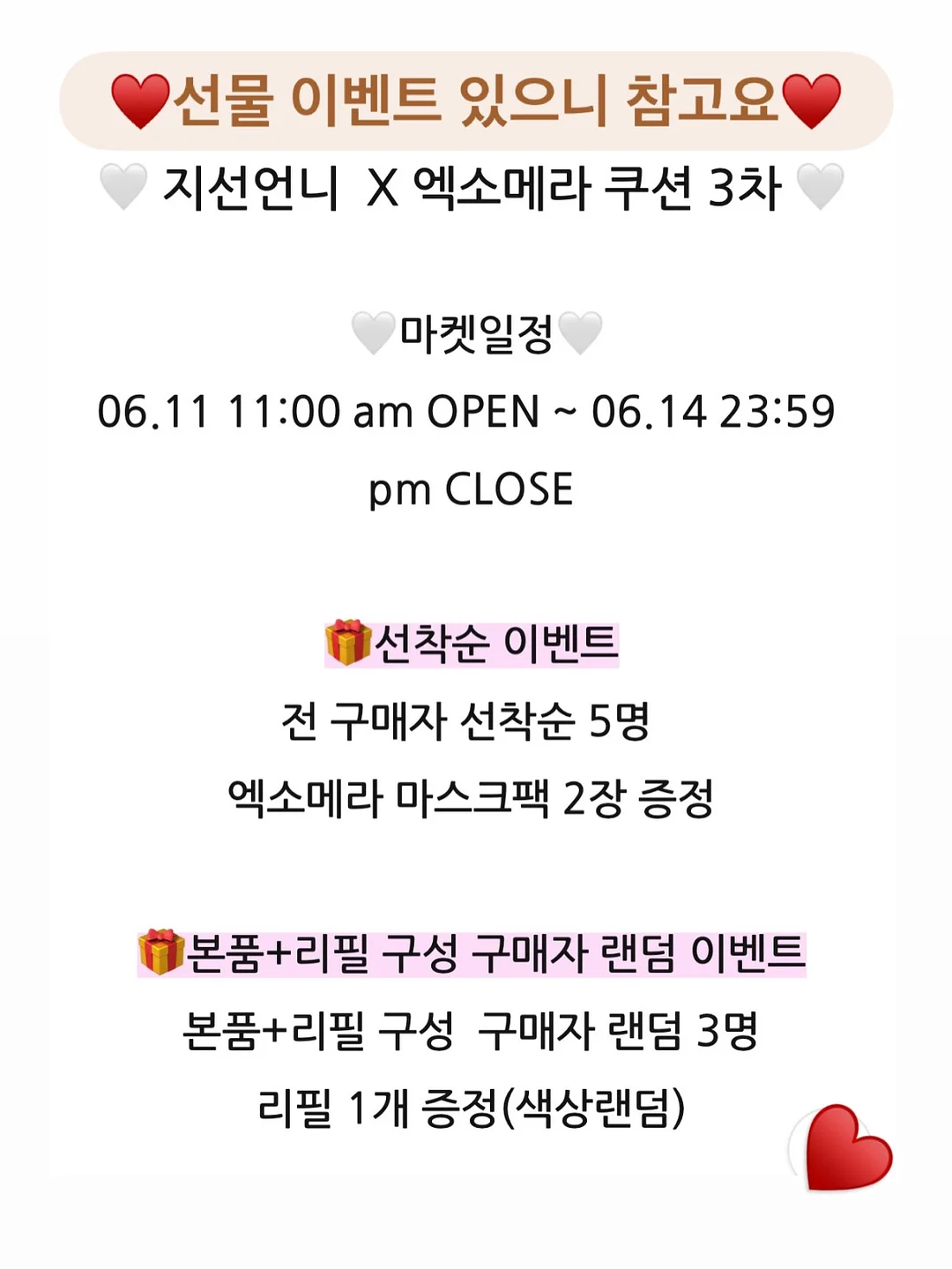 올리브영 상품권 7