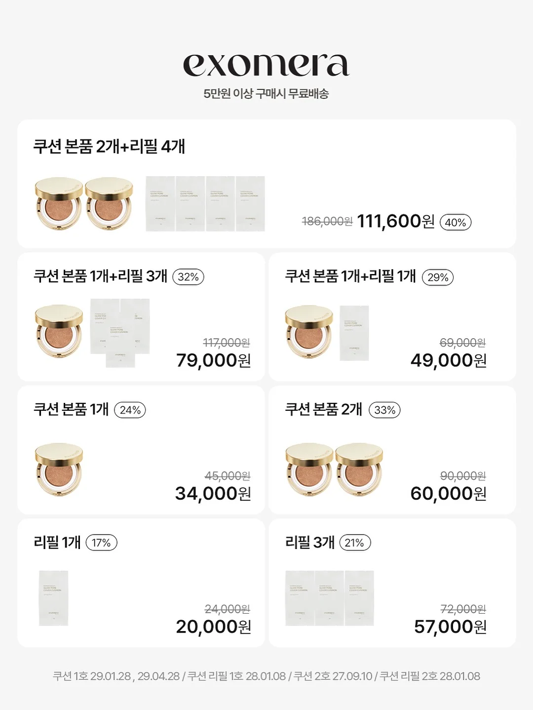 올리브영 상품권 8