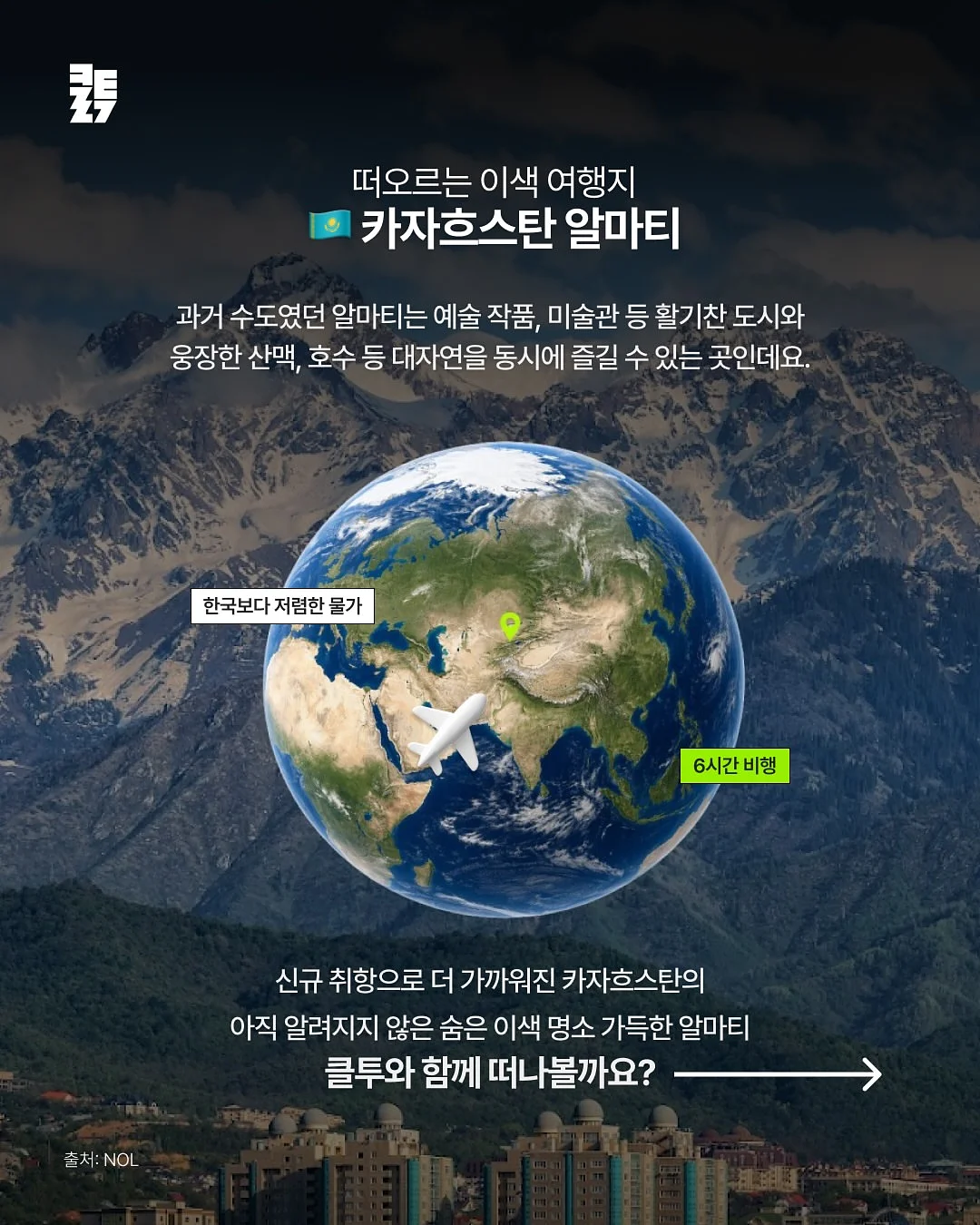 계란누룽지탕 2