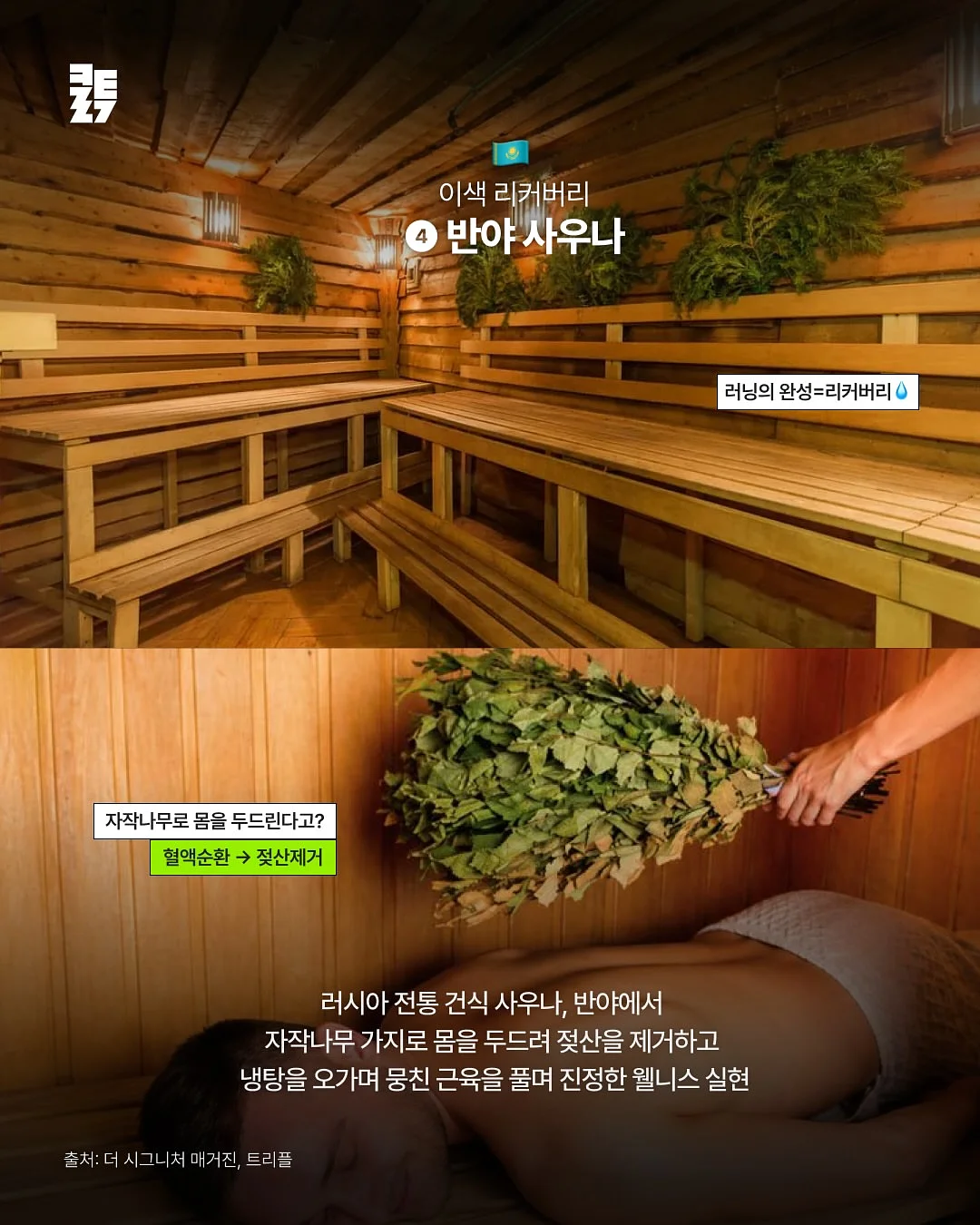 계란누룽지탕 6