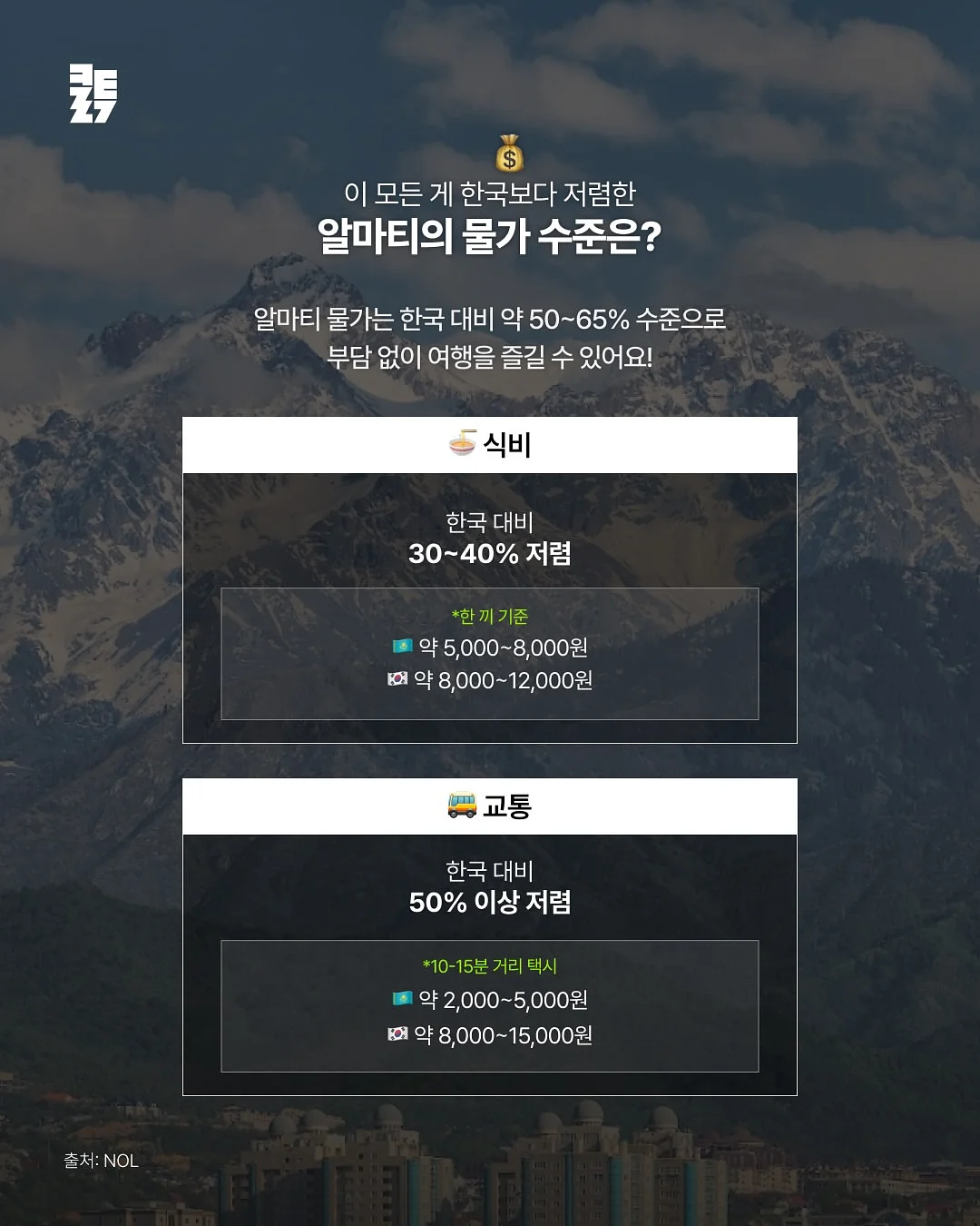 계란누룽지탕 7