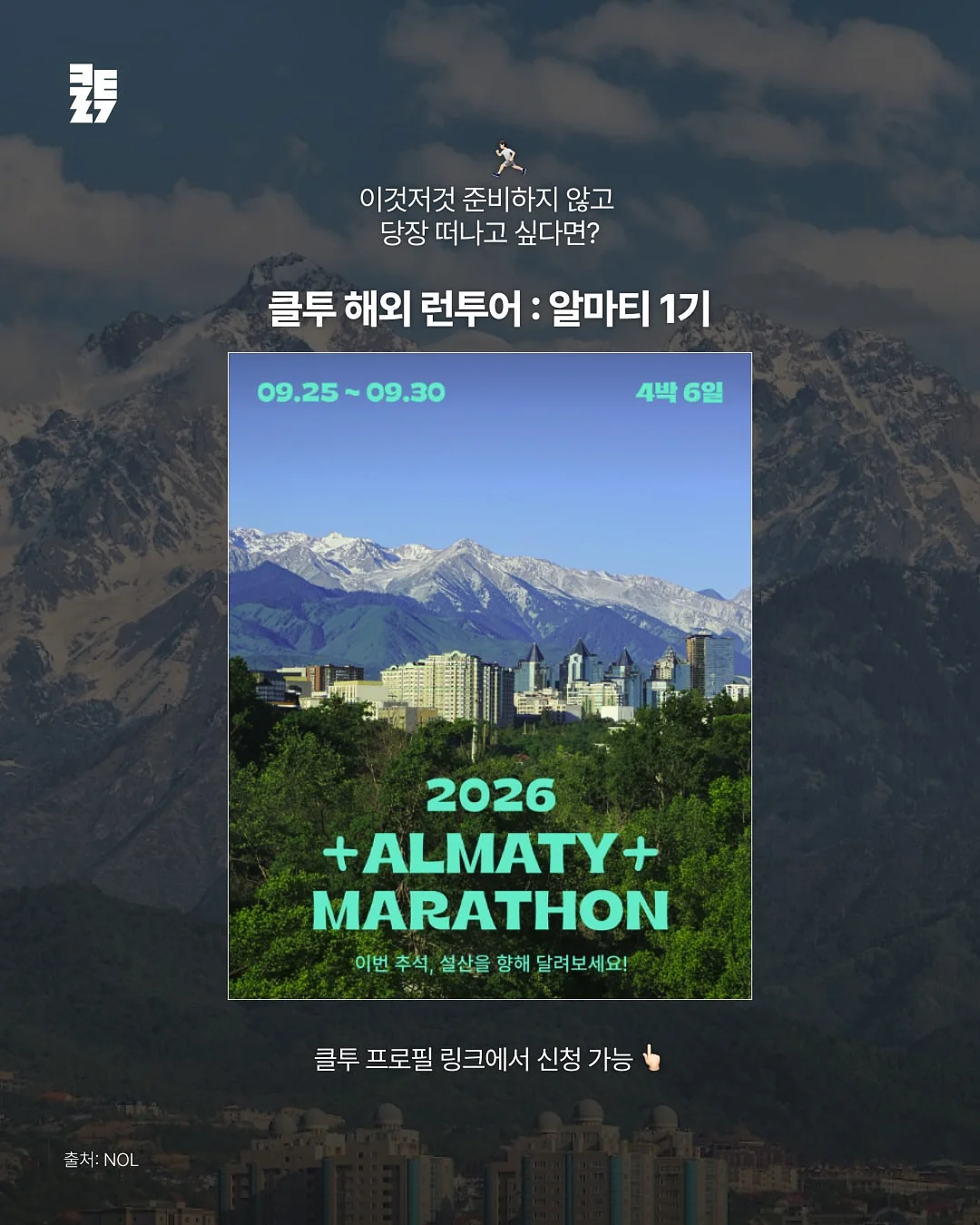 계란누룽지탕 8