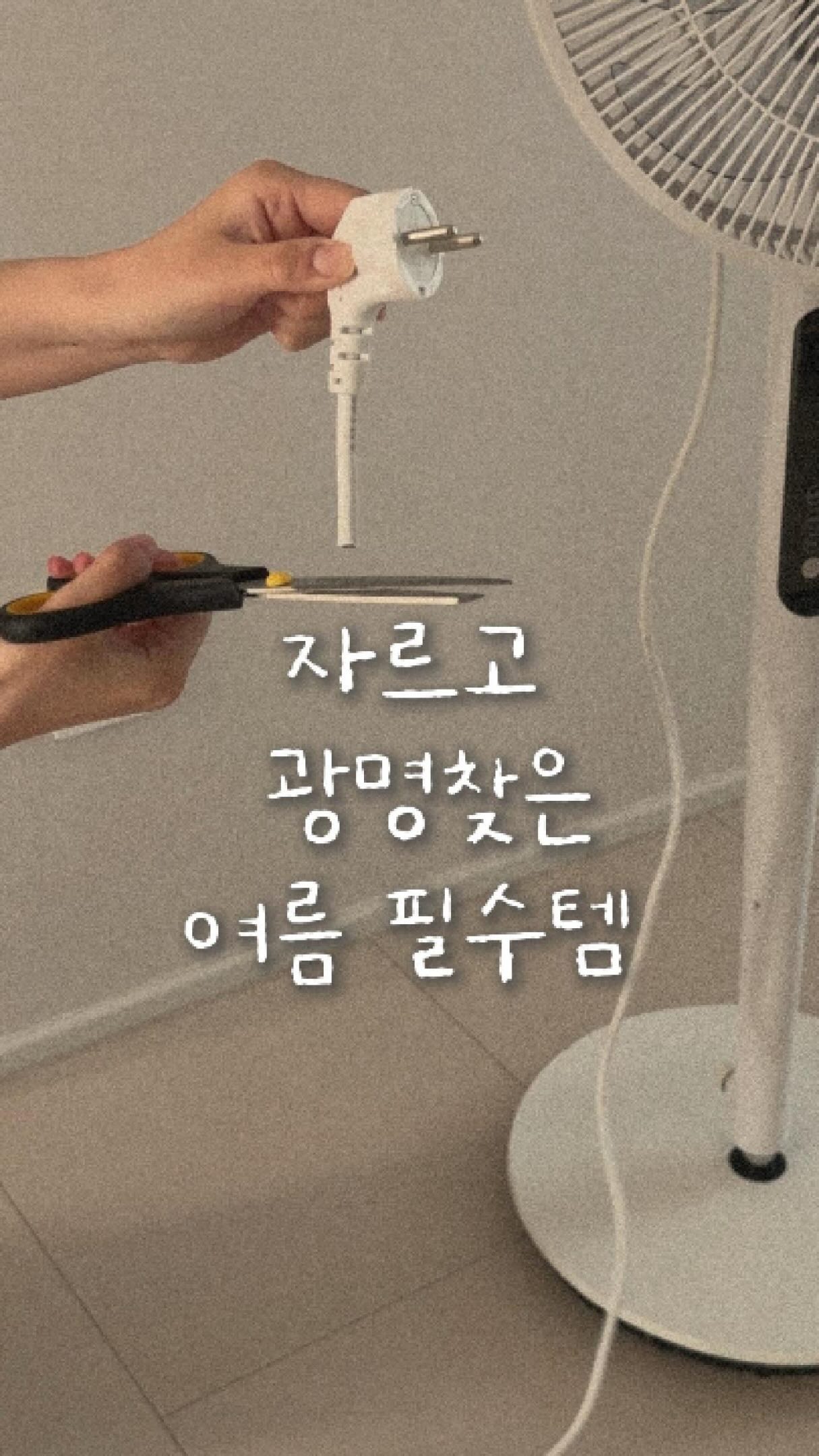 그대는 인생에서 무엇을 놓치고 있는가