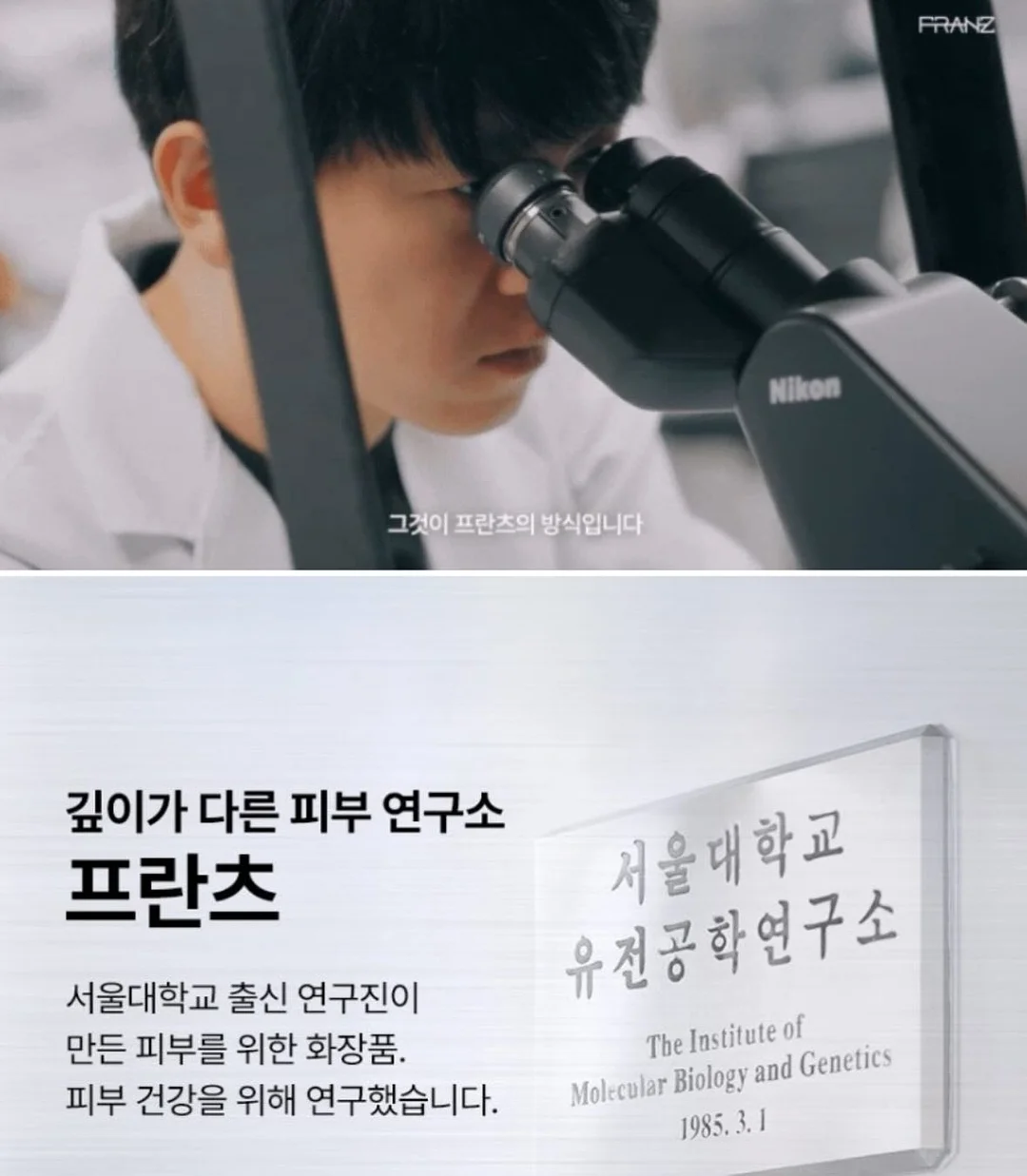 나슬림 8