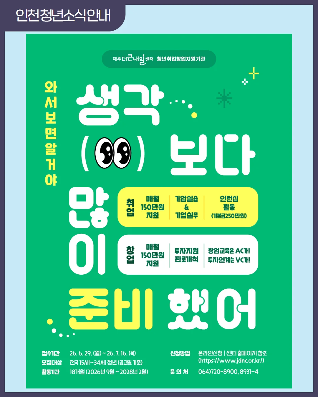 망고 떠먹케