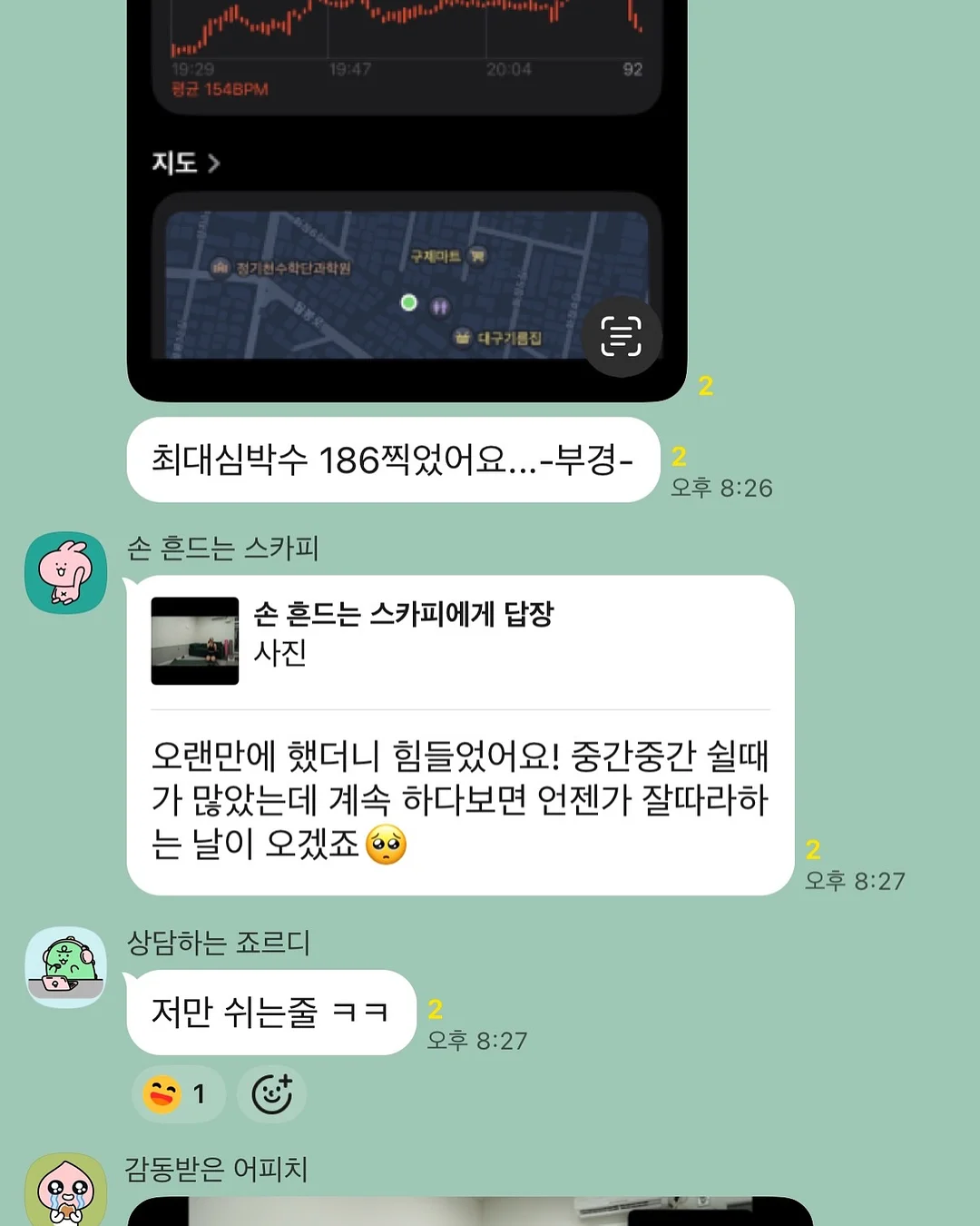임상에서 바로 적용하는 암재활 및 림프부종 관리 6