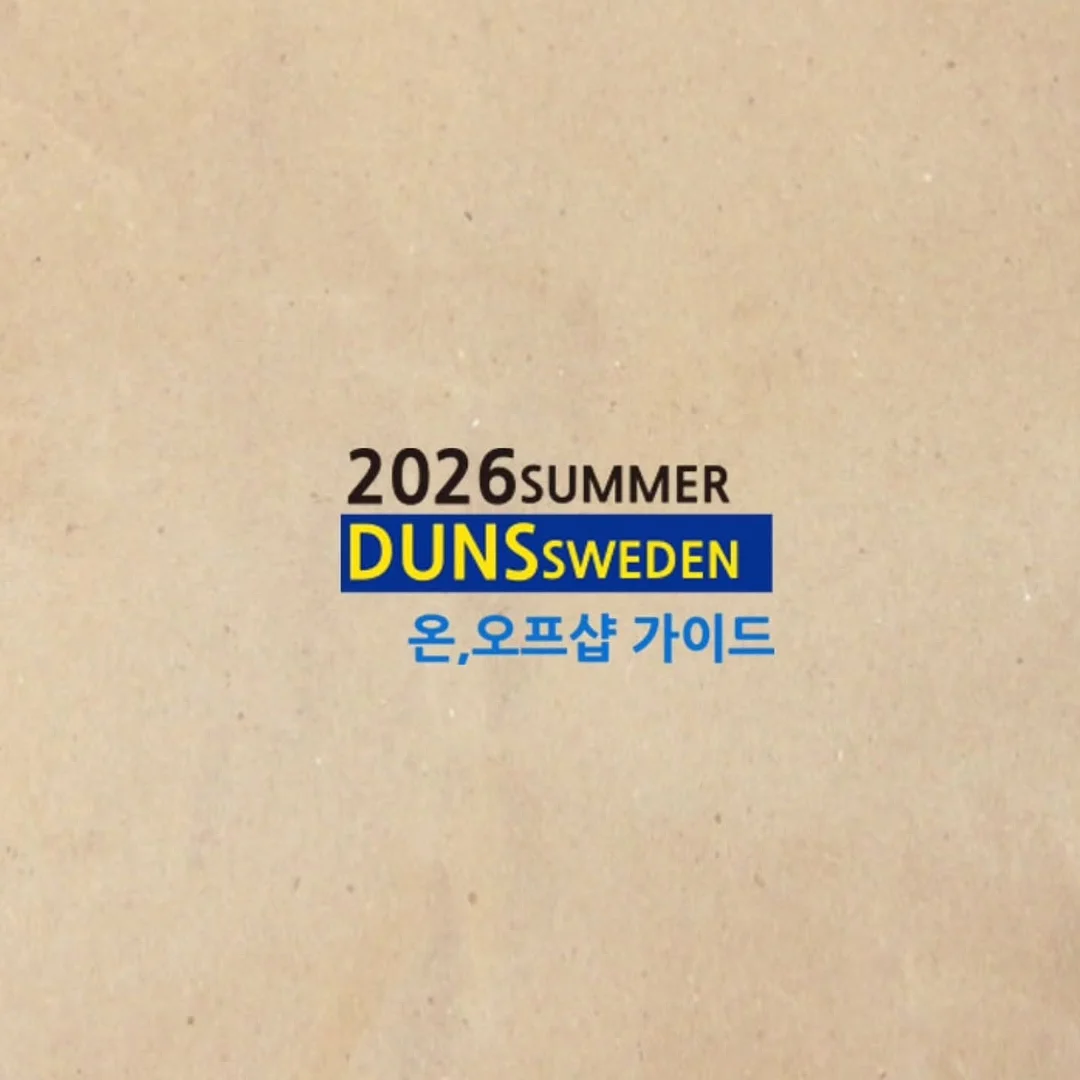 블루 유니콘 자석젤 9종 1