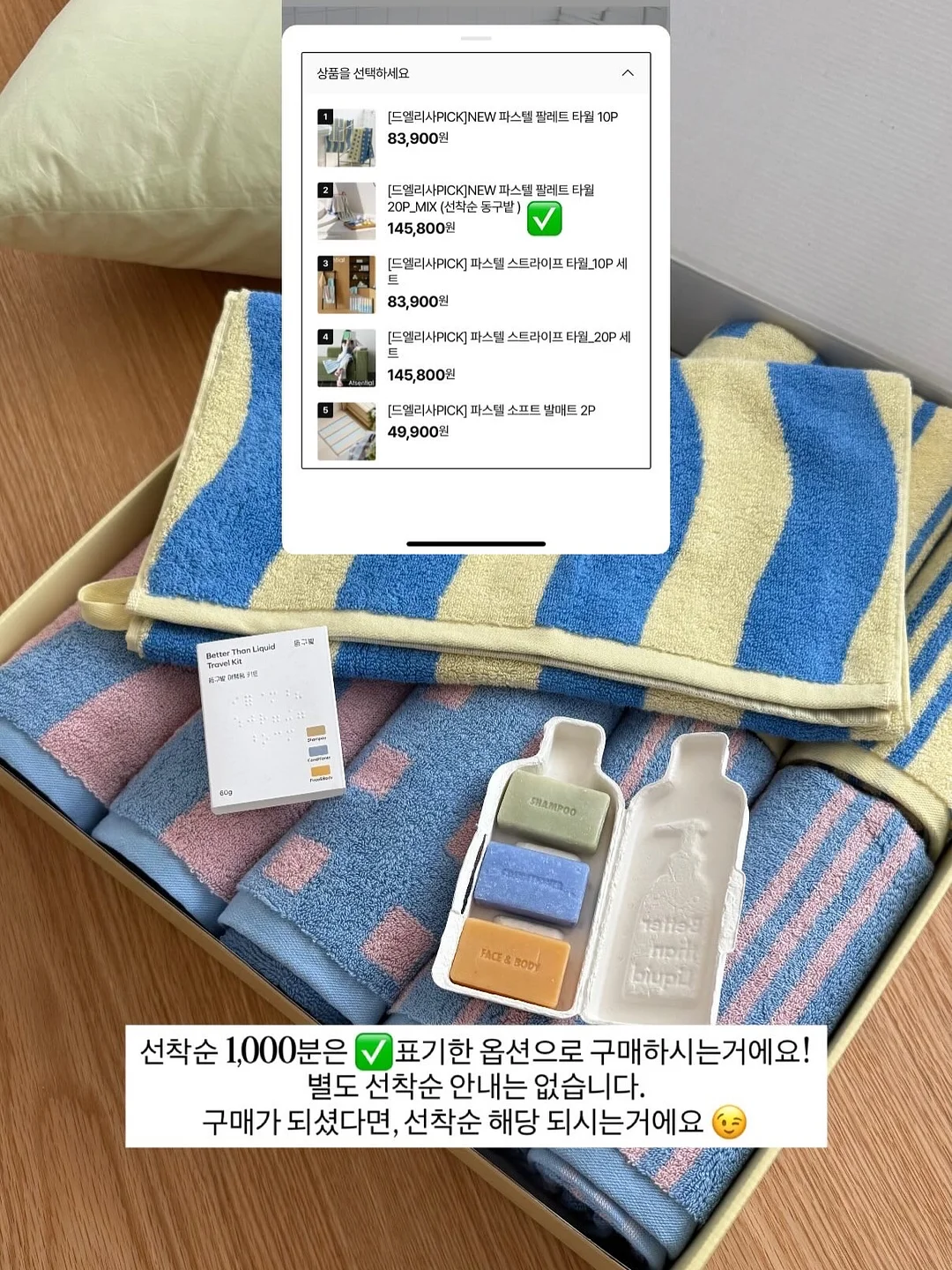 여름 투피스 세트 3