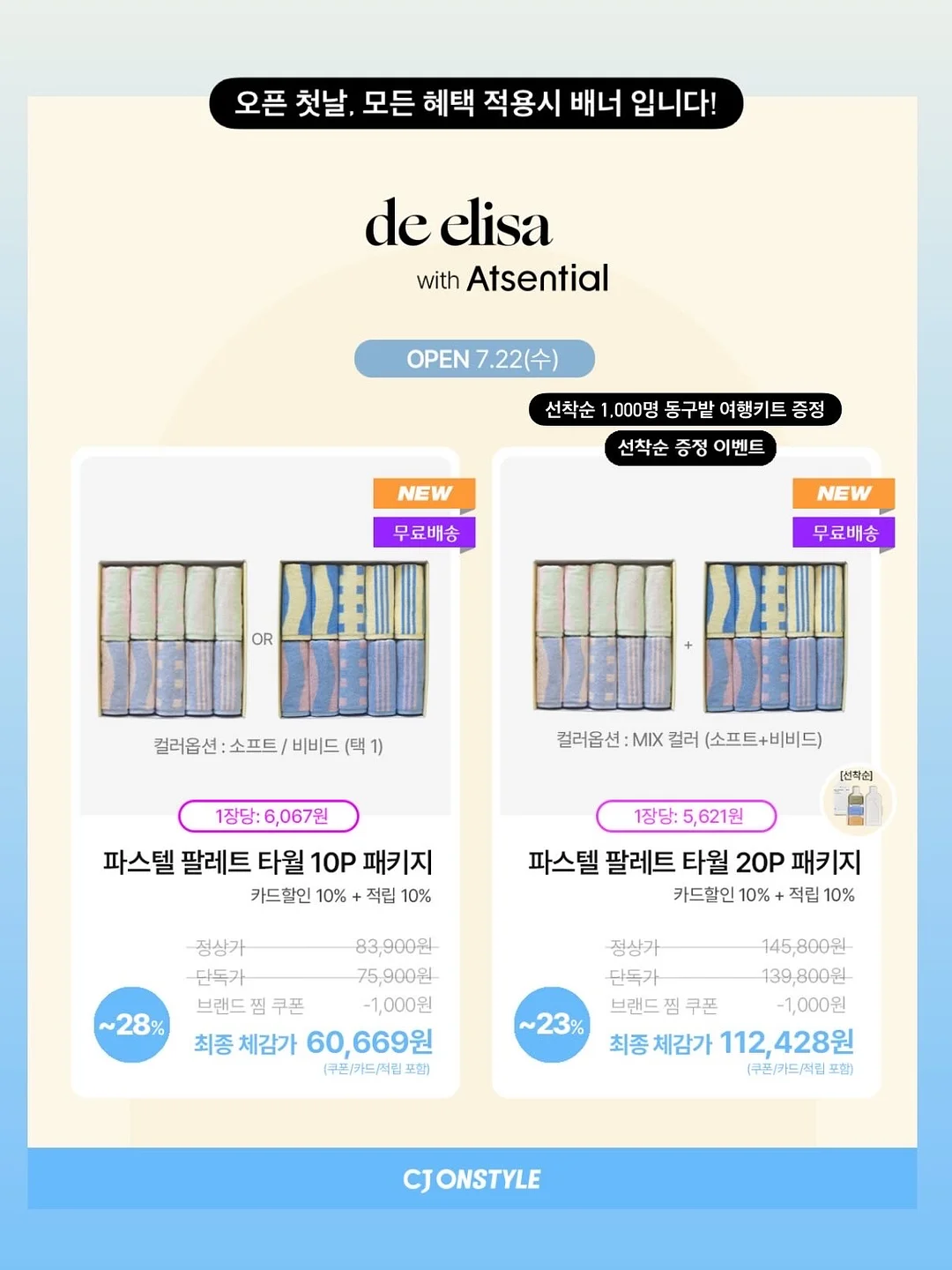 여름 투피스 세트 7