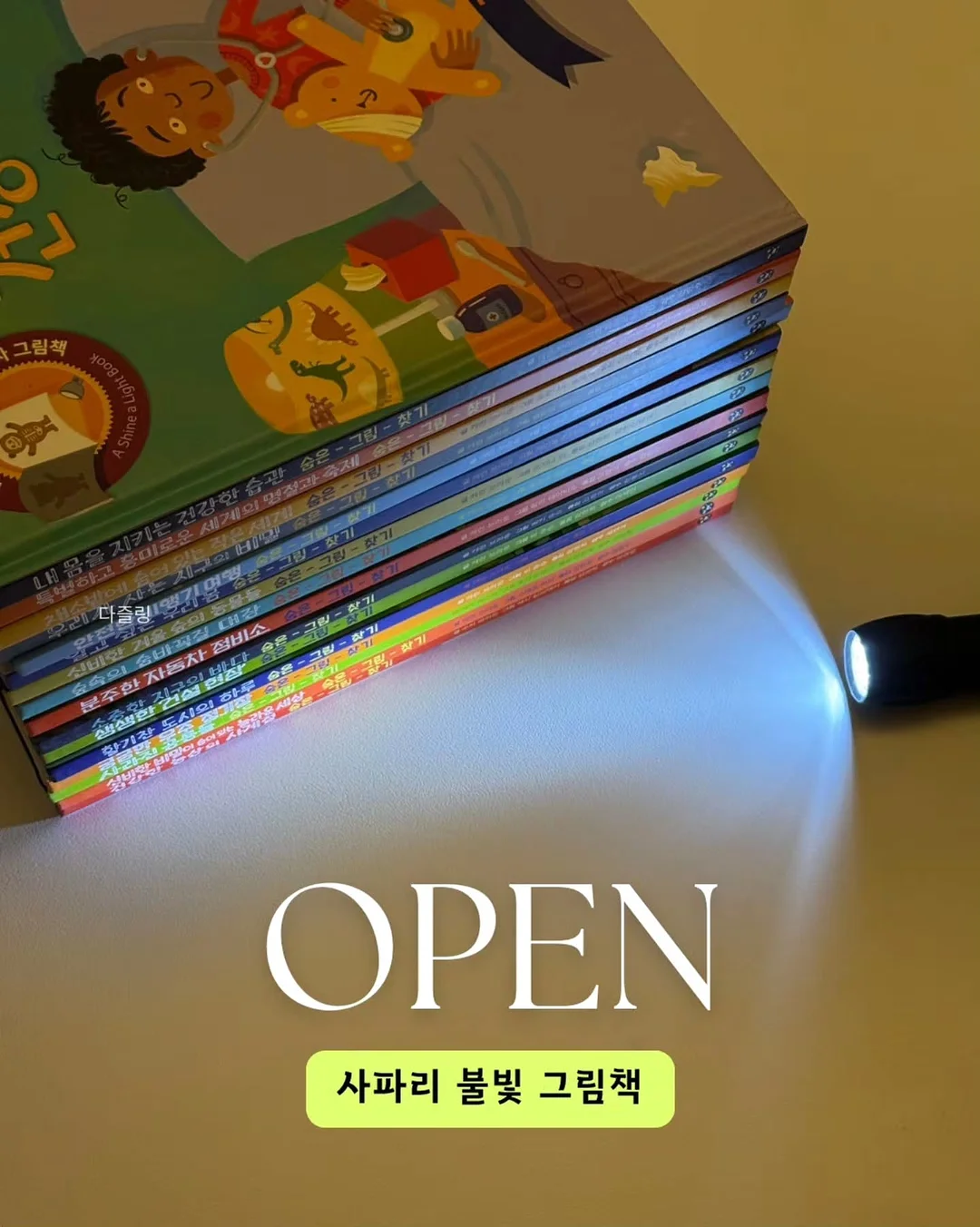 요미몬 멀티보드 2