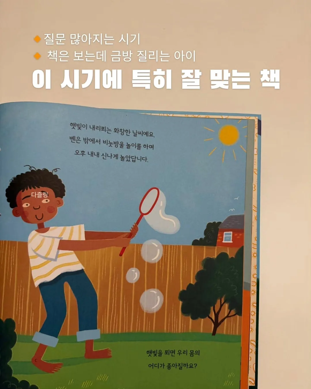 요미몬 멀티보드 5