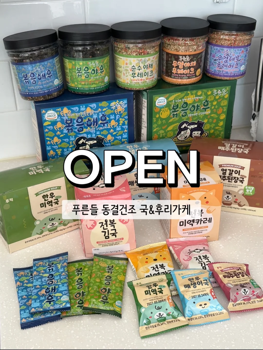 널담 뚱카롱 패키지 1