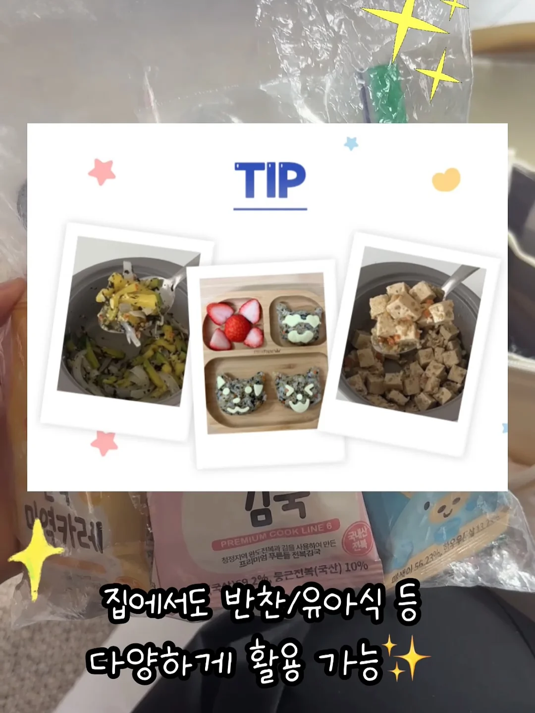 널담 뚱카롱 패키지 12
