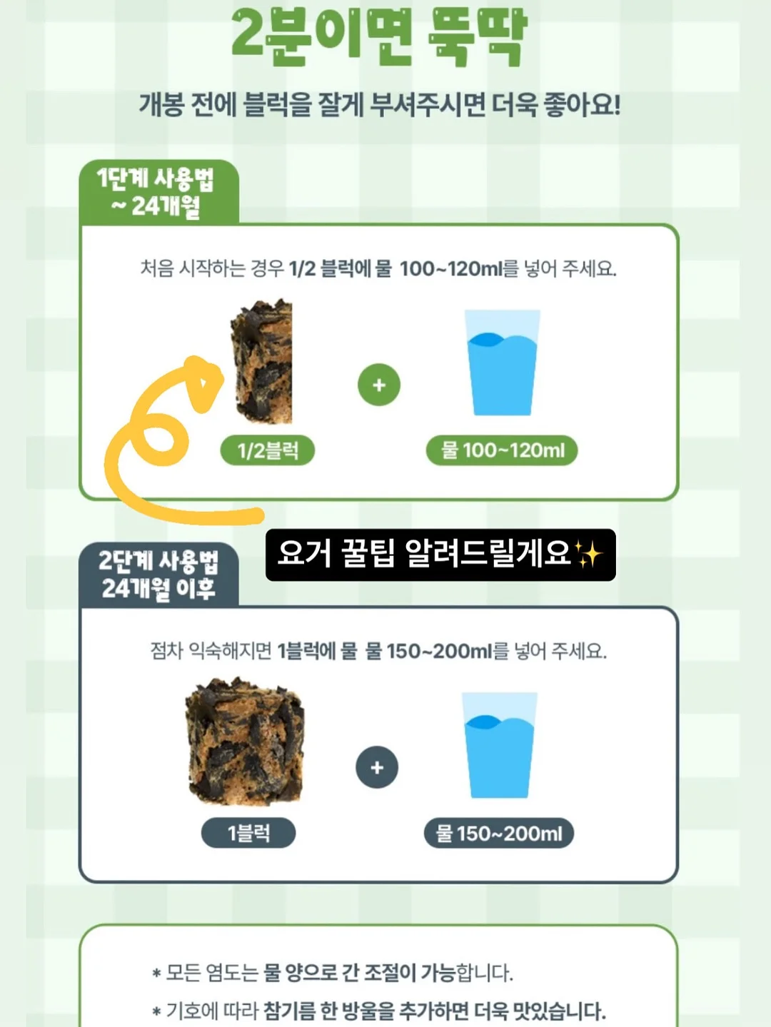 널담 뚱카롱 패키지 6