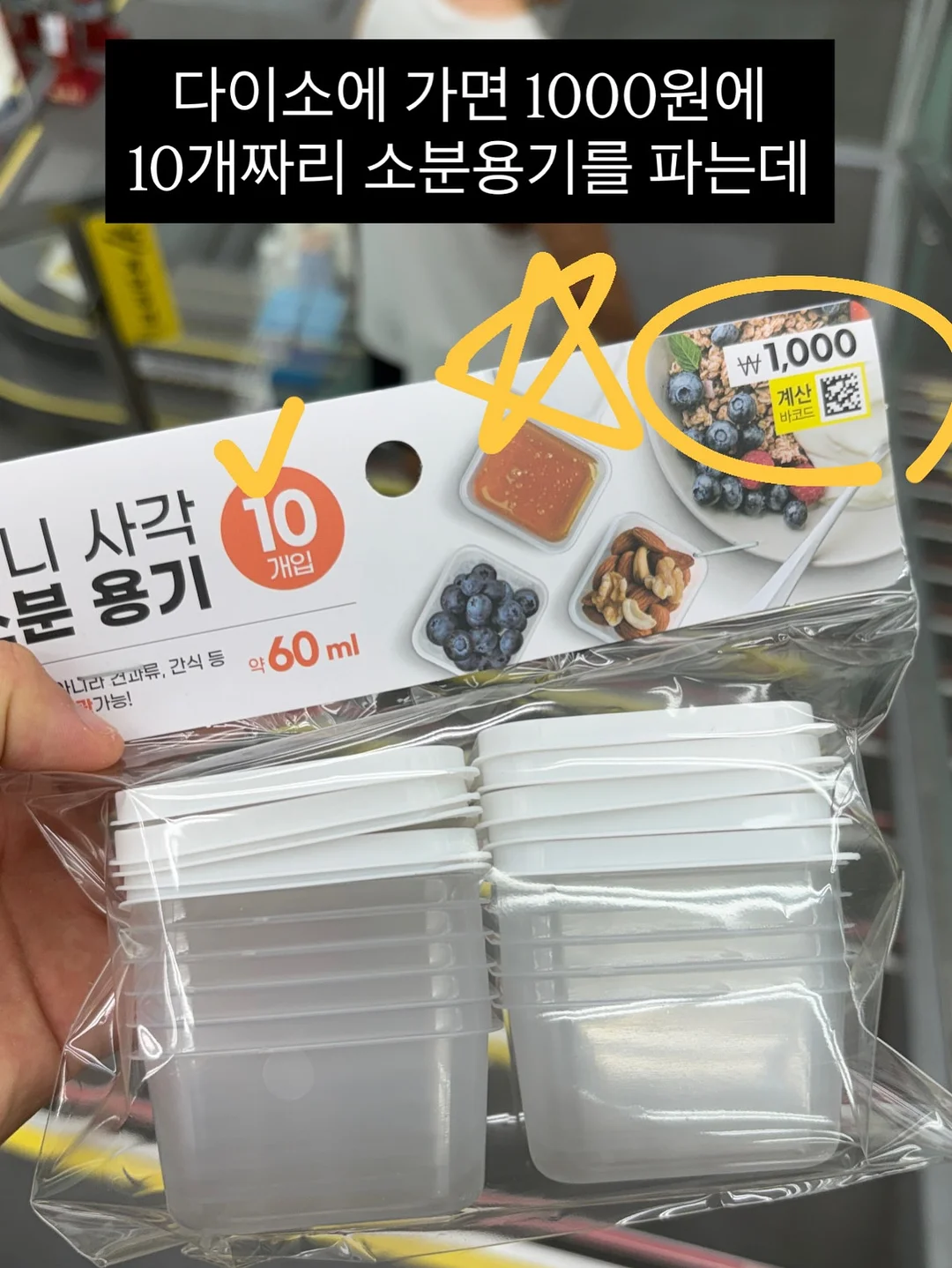 널담 뚱카롱 패키지 7