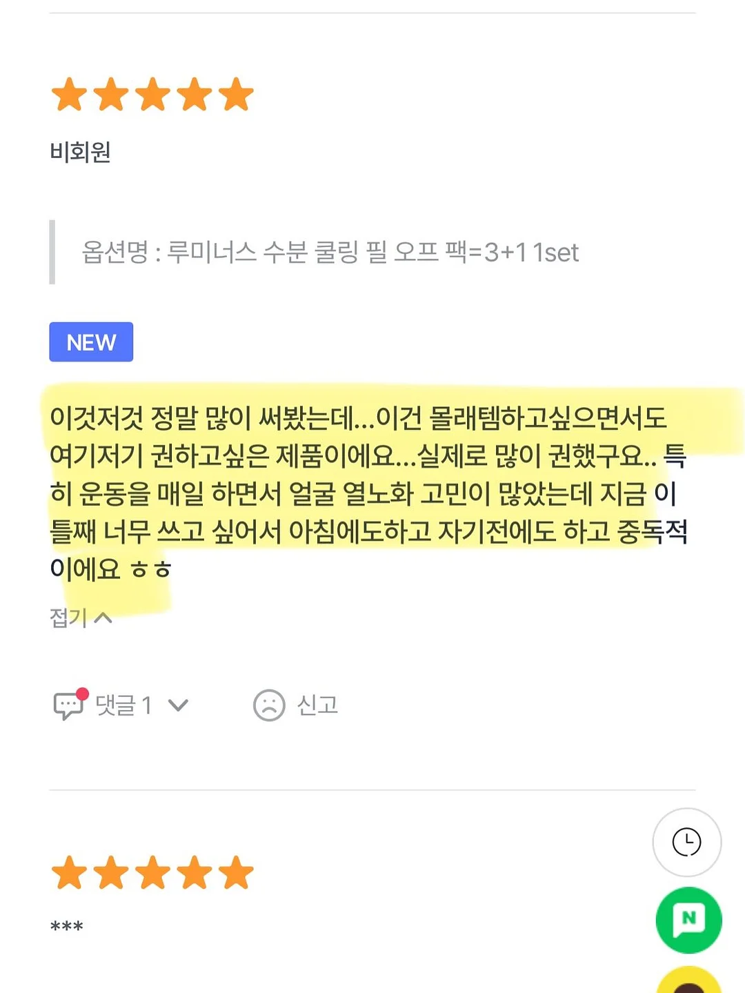 M스피닝 전문 지도자 과정 11