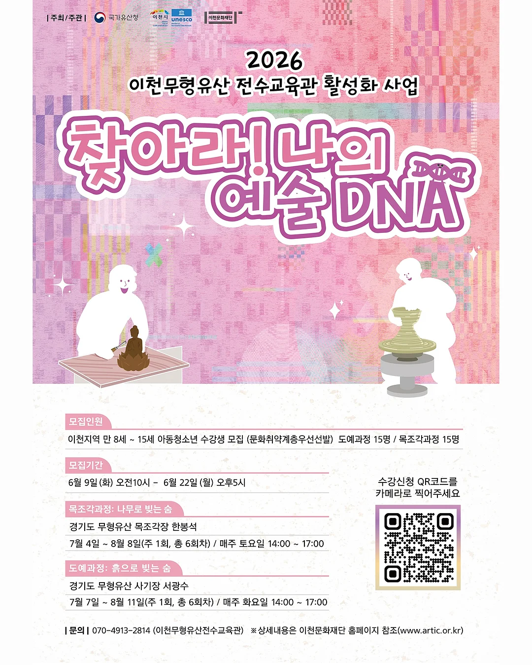 욕실 줄눈 2