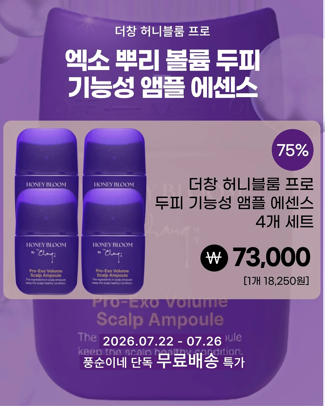 비닐 멀칭기 2