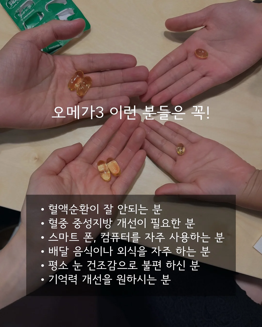 뷰네틱 6