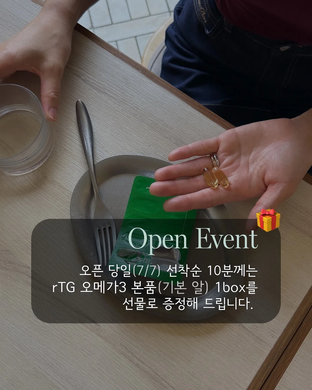 뷰네틱 7