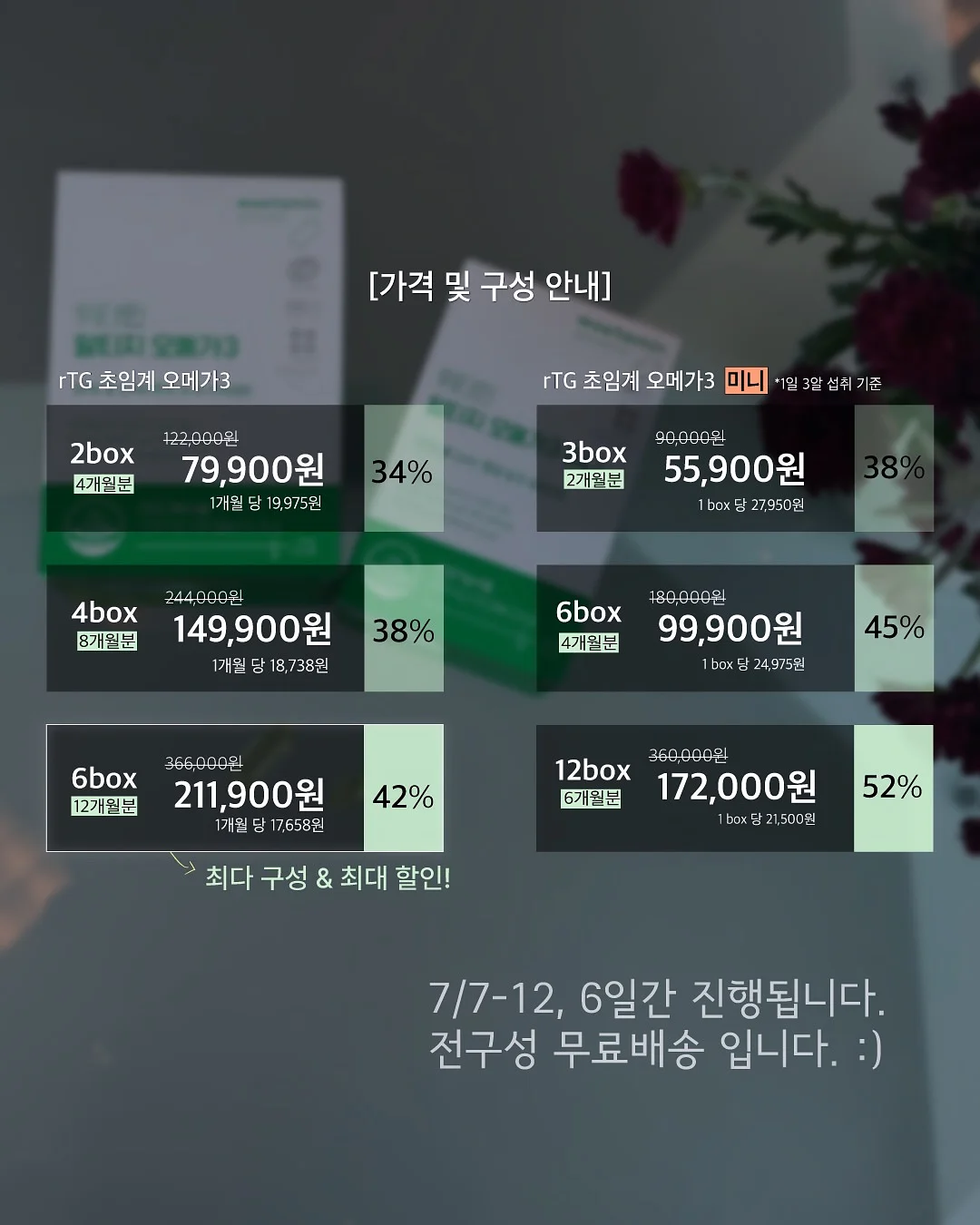 뷰네틱 8