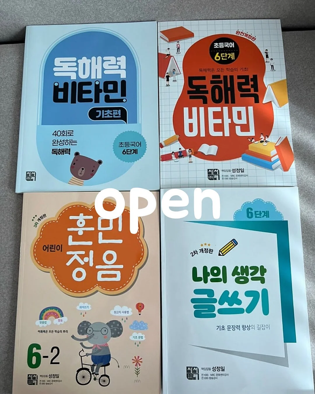파데프리 재생커버조합 1