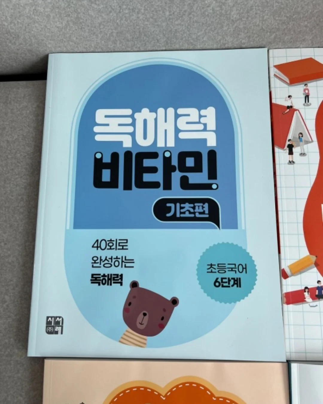 파데프리 재생커버조합 2