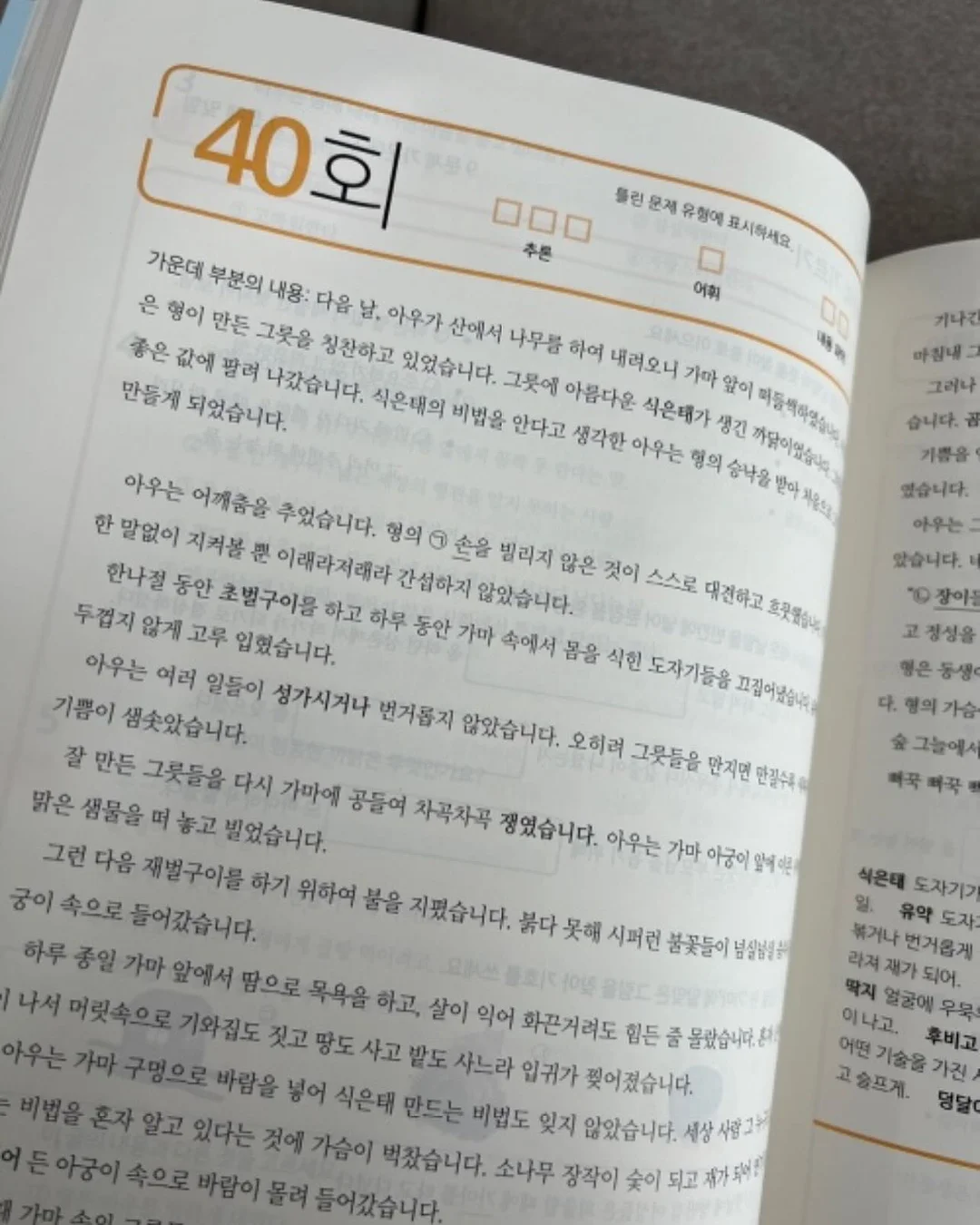 파데프리 재생커버조합 4
