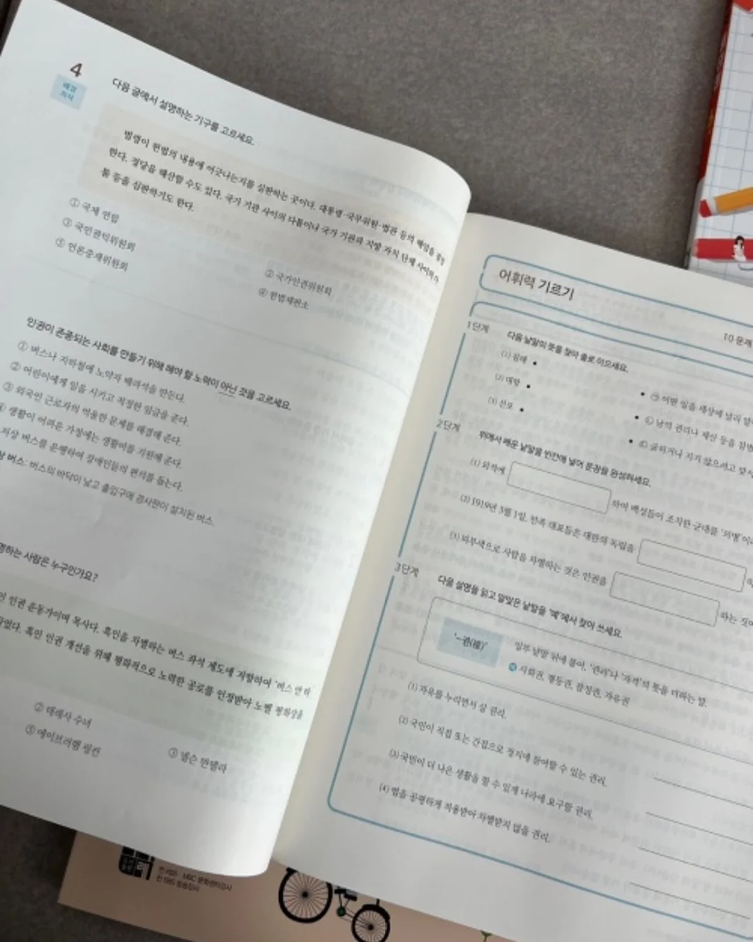 파데프리 재생커버조합 5