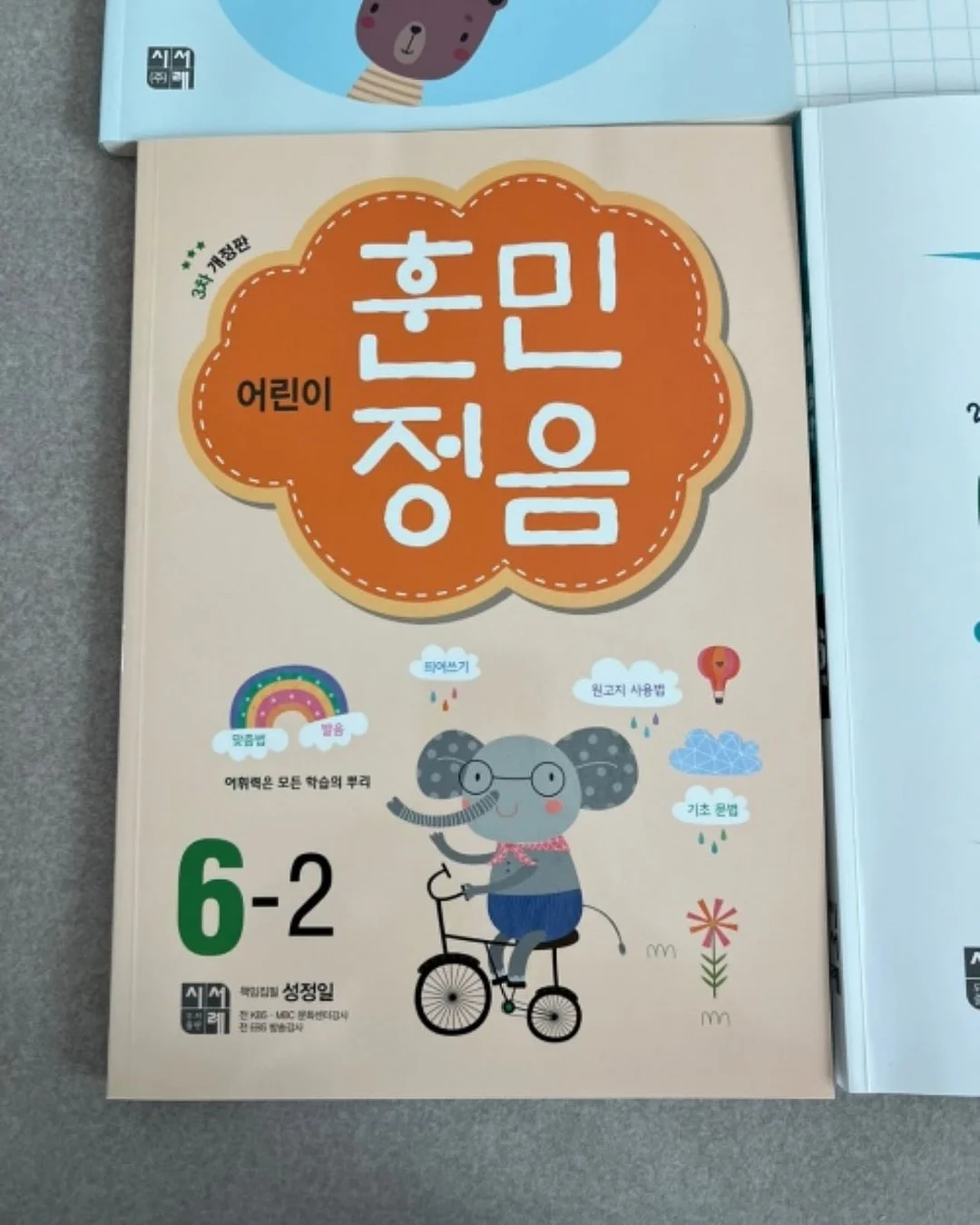 파데프리 재생커버조합 6