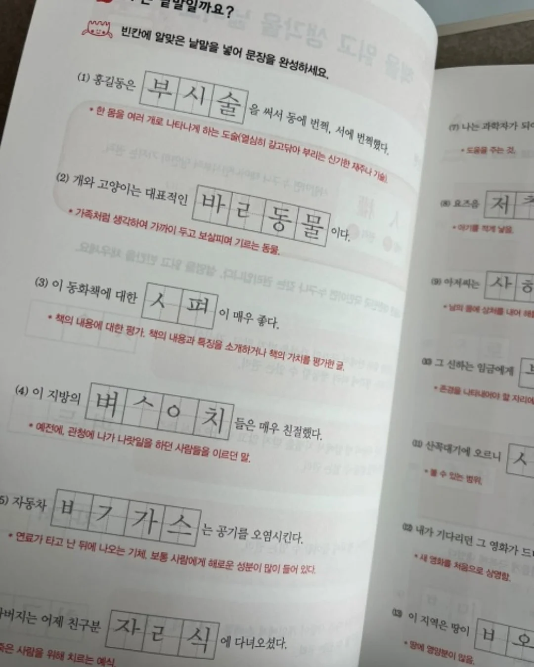 파데프리 재생커버조합 7