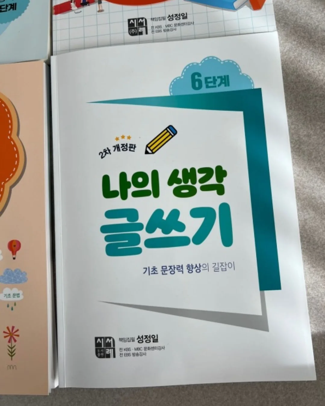 파데프리 재생커버조합 8
