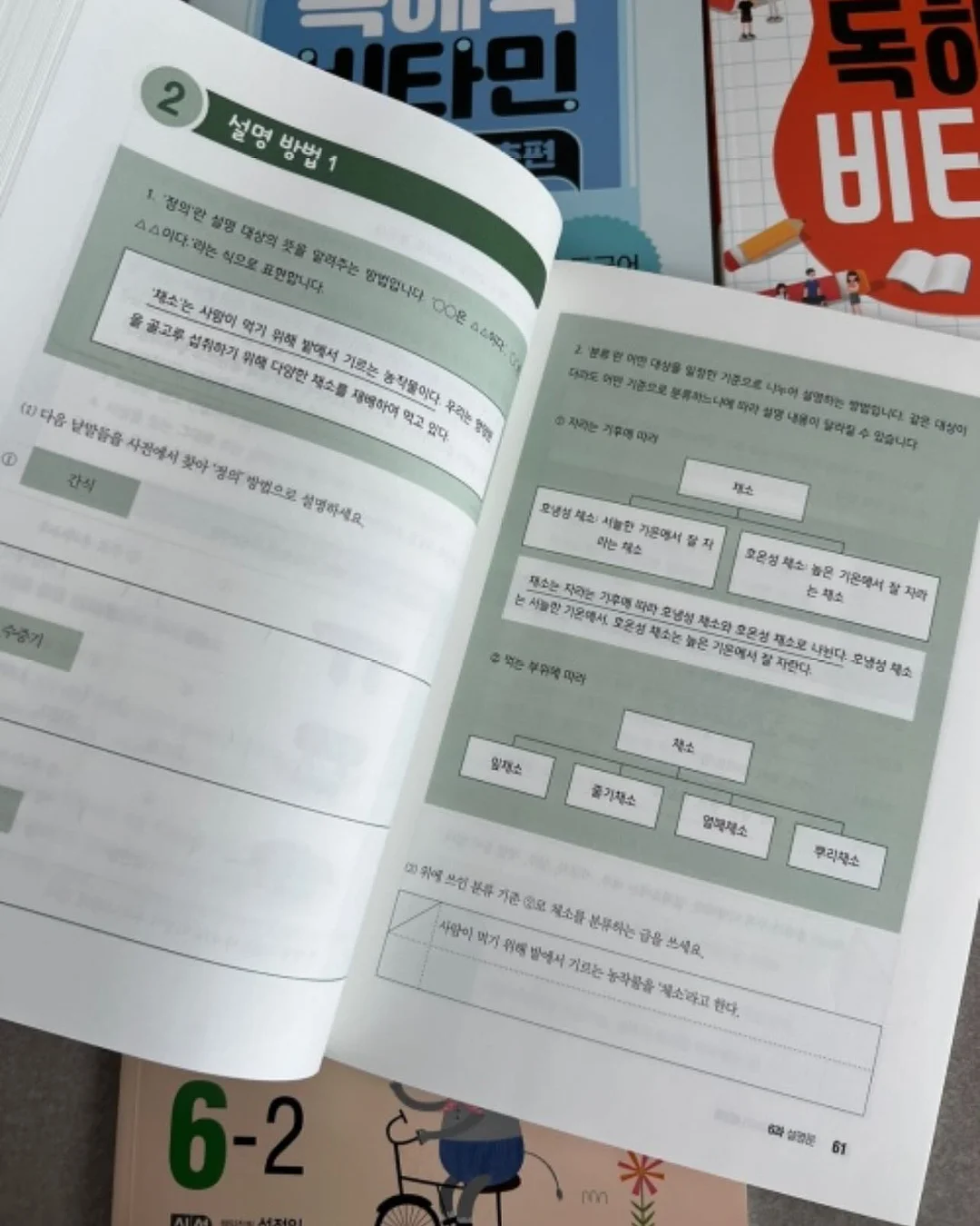 파데프리 재생커버조합 9