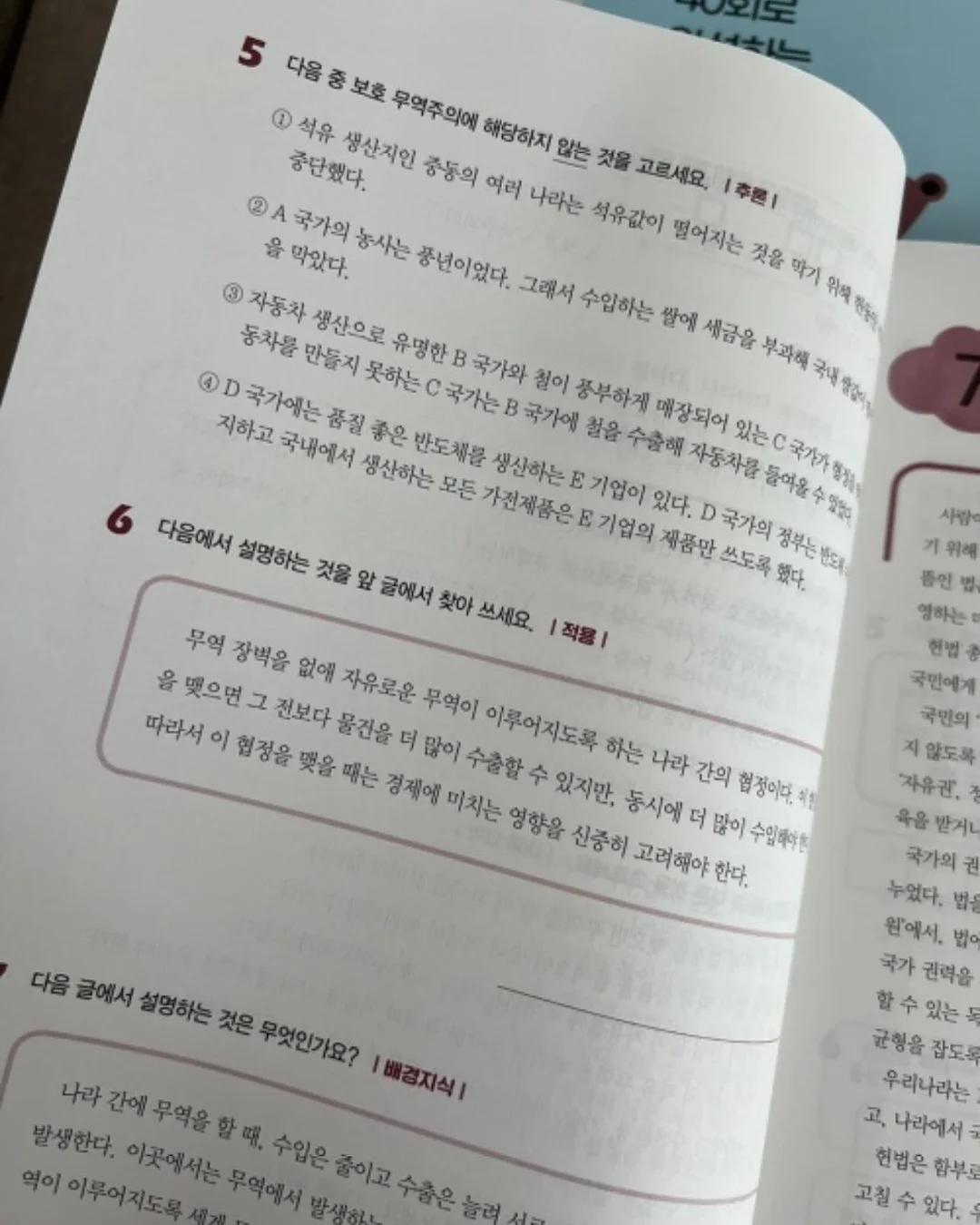 파데프리 재생커버조합 10