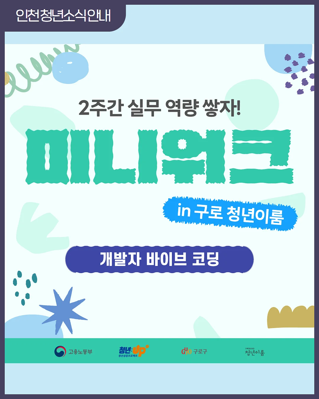 비에날씬 프로틴 1