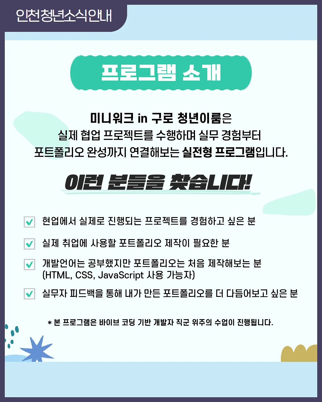 비에날씬 프로틴 2