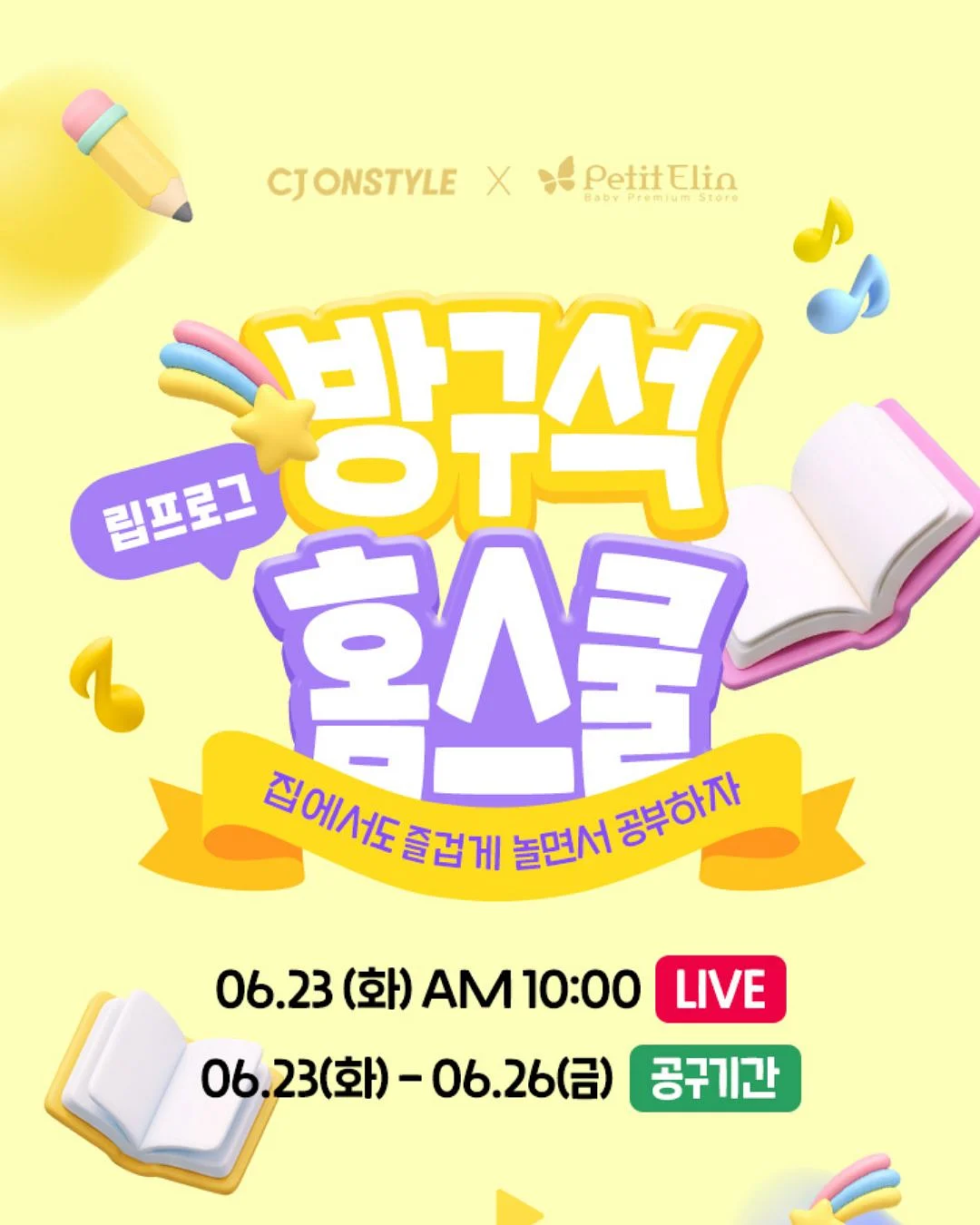 생활밀착형 문화예술교육 가가호호 프로그램 1