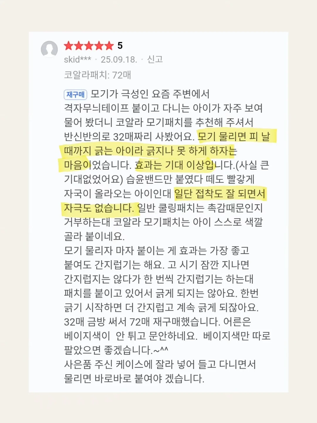 오즈키친 일품 등심탕수육 12