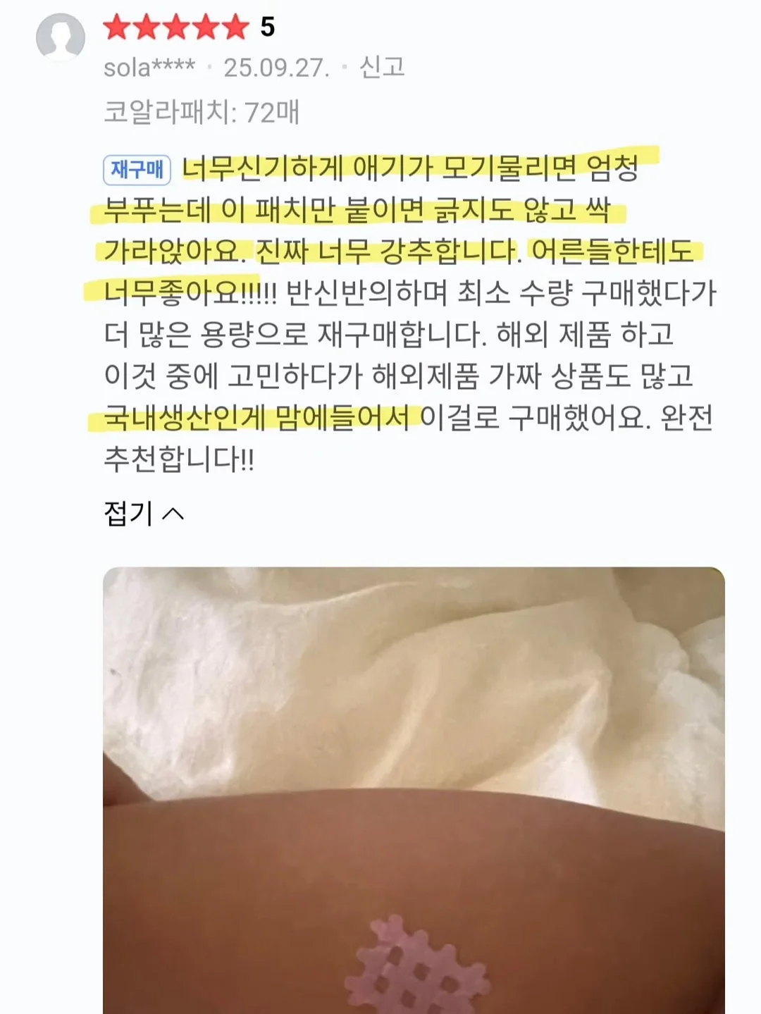 오즈키친 일품 등심탕수육 13