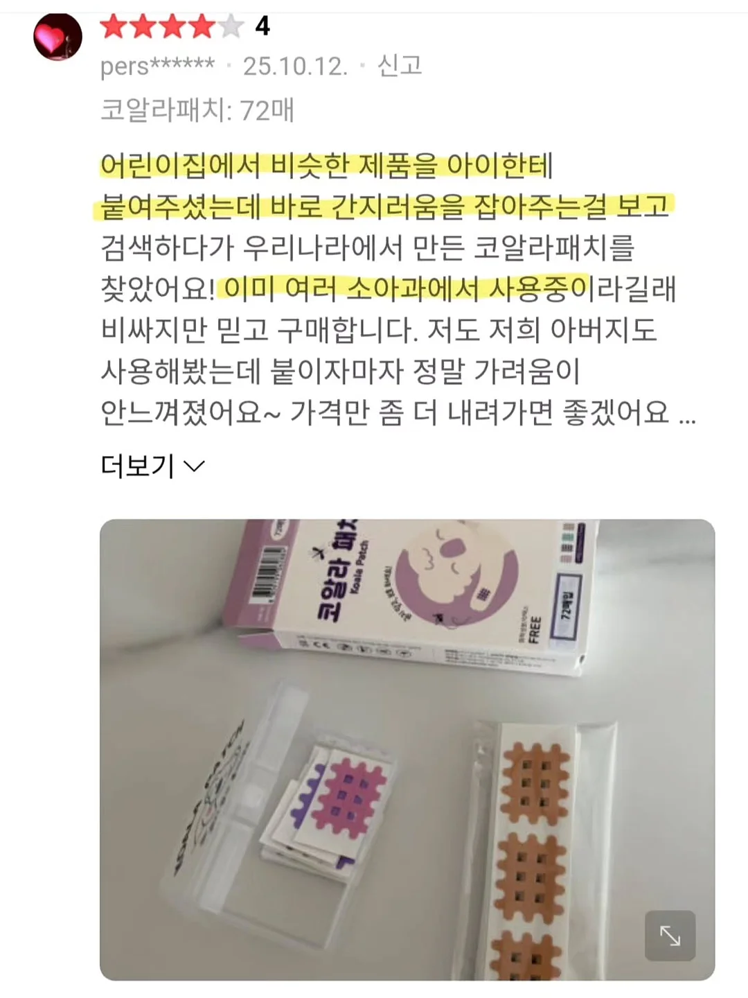 오즈키친 일품 등심탕수육 14