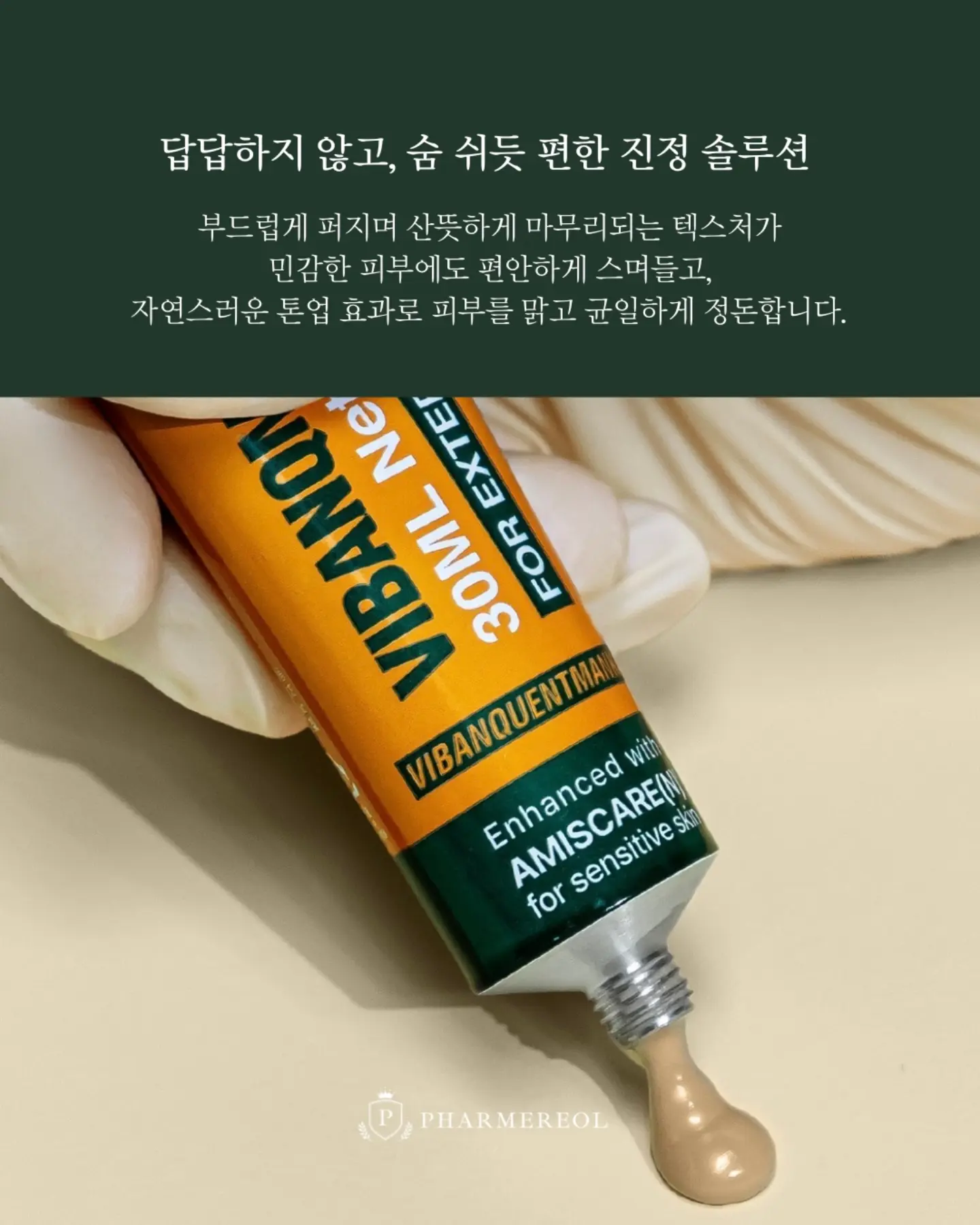 하이큐 카라스노 고교 vs 아오바죠사이 고교 타이토쿠지 8