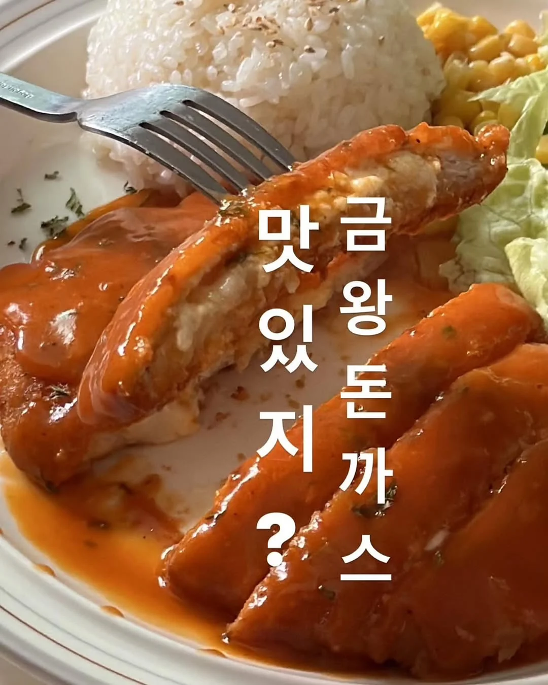 아이스 괄사 1