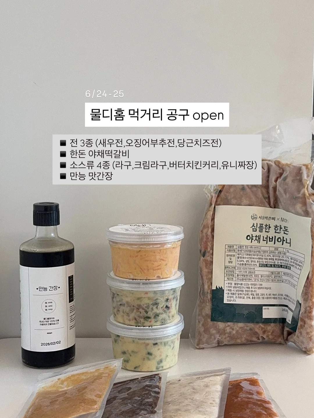 루미에르 라인 홈 세트 1