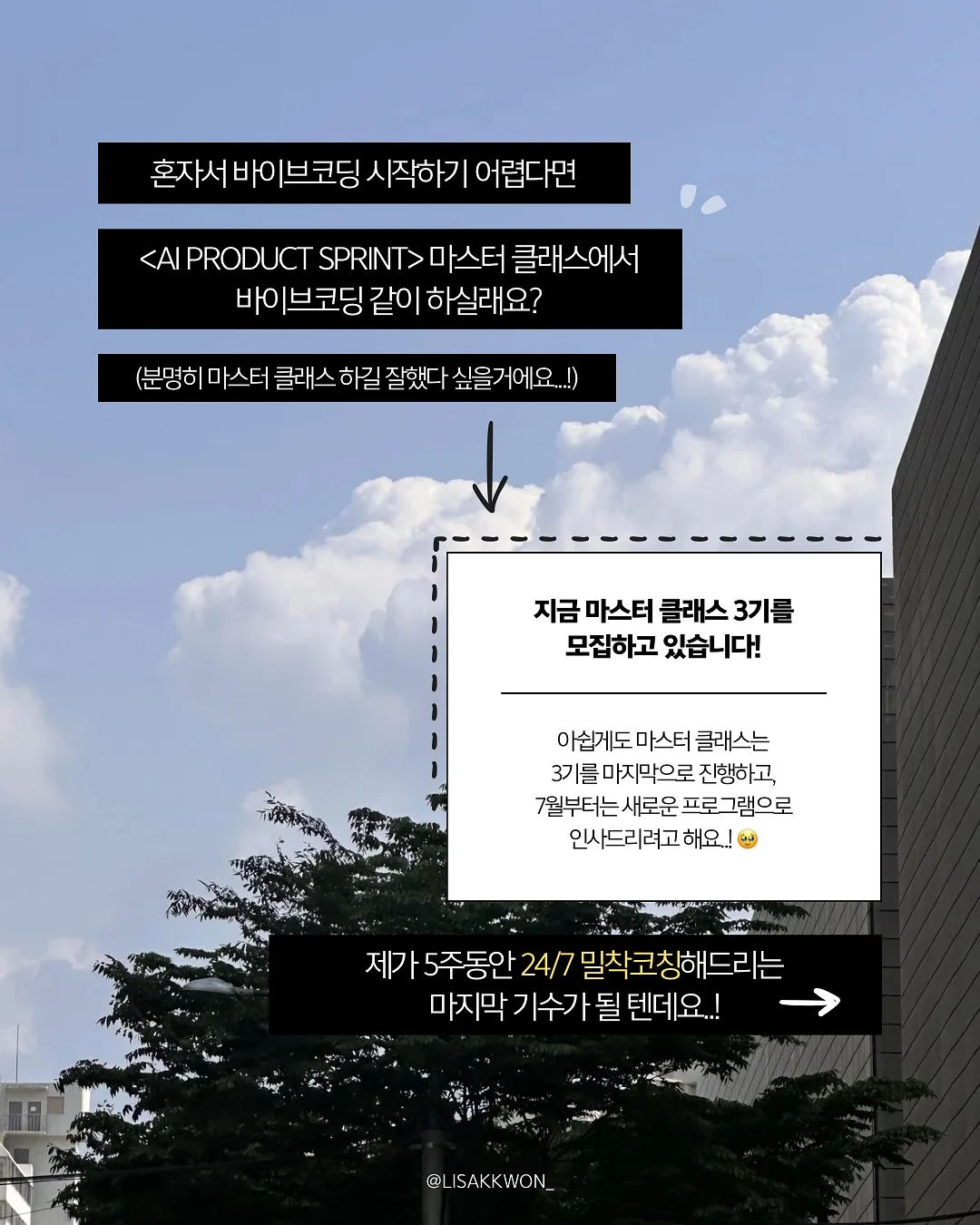 서울일러스트레이션페어 B25 6